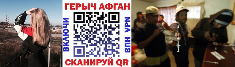 купить наркотик  Вяземский  ГЕРОИН белый 