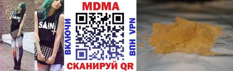 МДМА Molly  купить  цена  Вяземский 